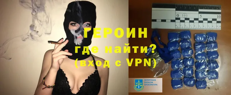 ГЕРОИН Heroin Мензелинск