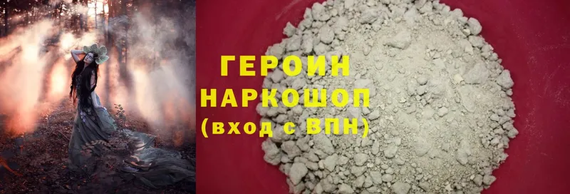 ГЕРОИН Heroin  купить наркотик  Мензелинск 