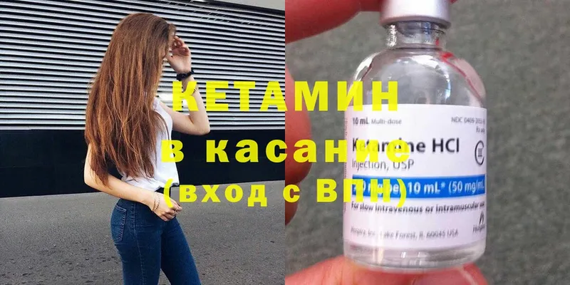 КЕТАМИН ketamine  сайты даркнета состав  Мензелинск 