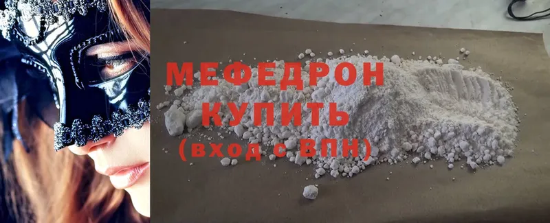 OMG как зайти  Мензелинск  МЯУ-МЯУ mephedrone 